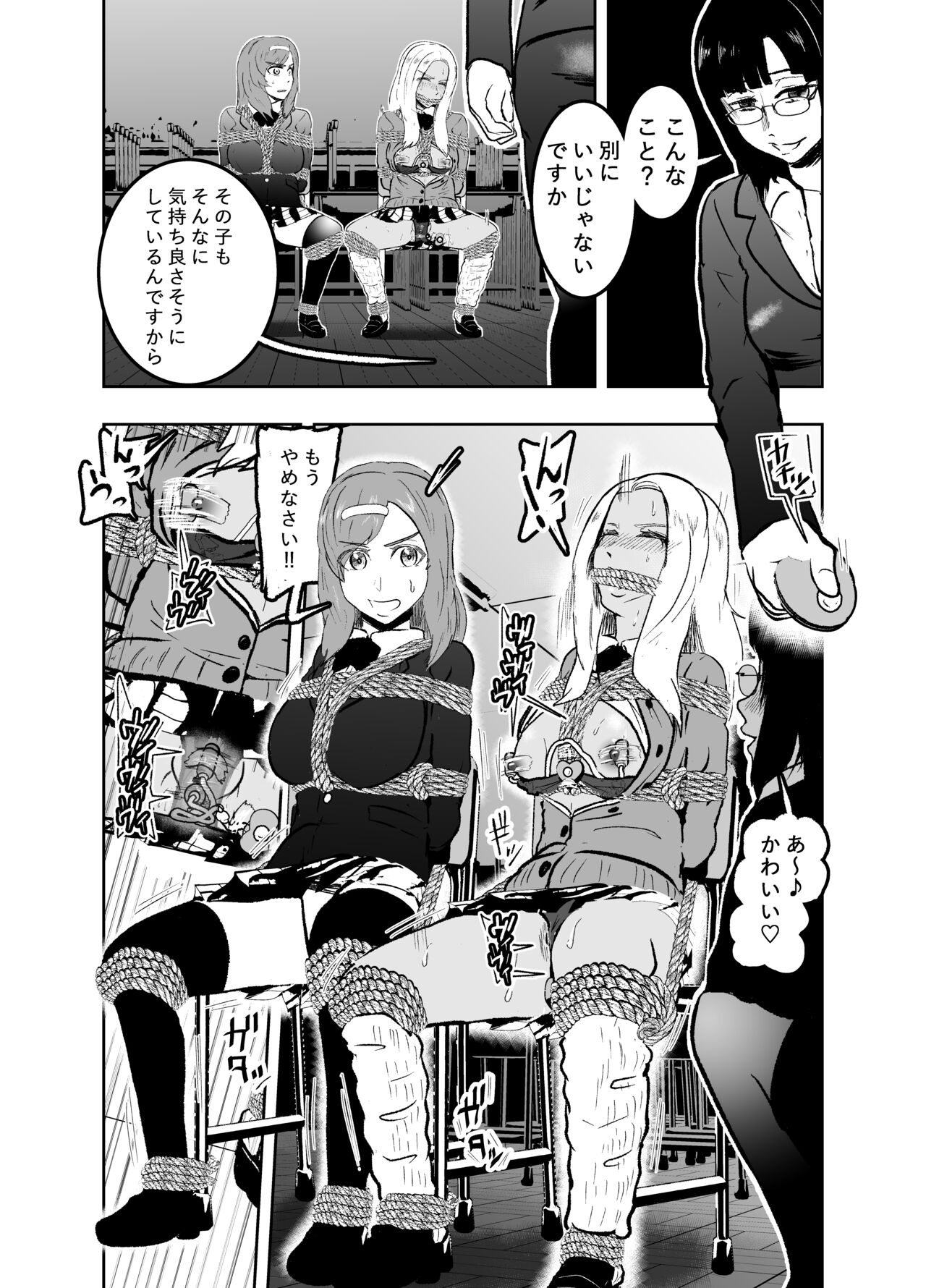 Sennyuu Shitara Hobaku Sare Chaimashita. 4 page 12 full