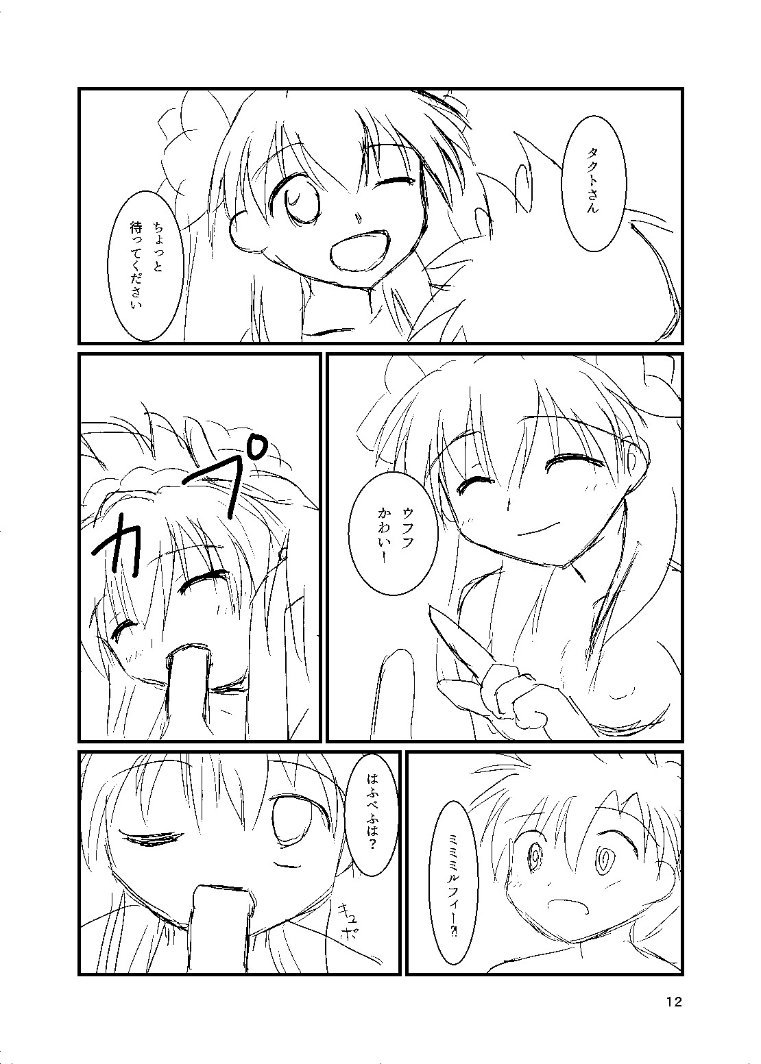 Mix Soft Cream page 11 full