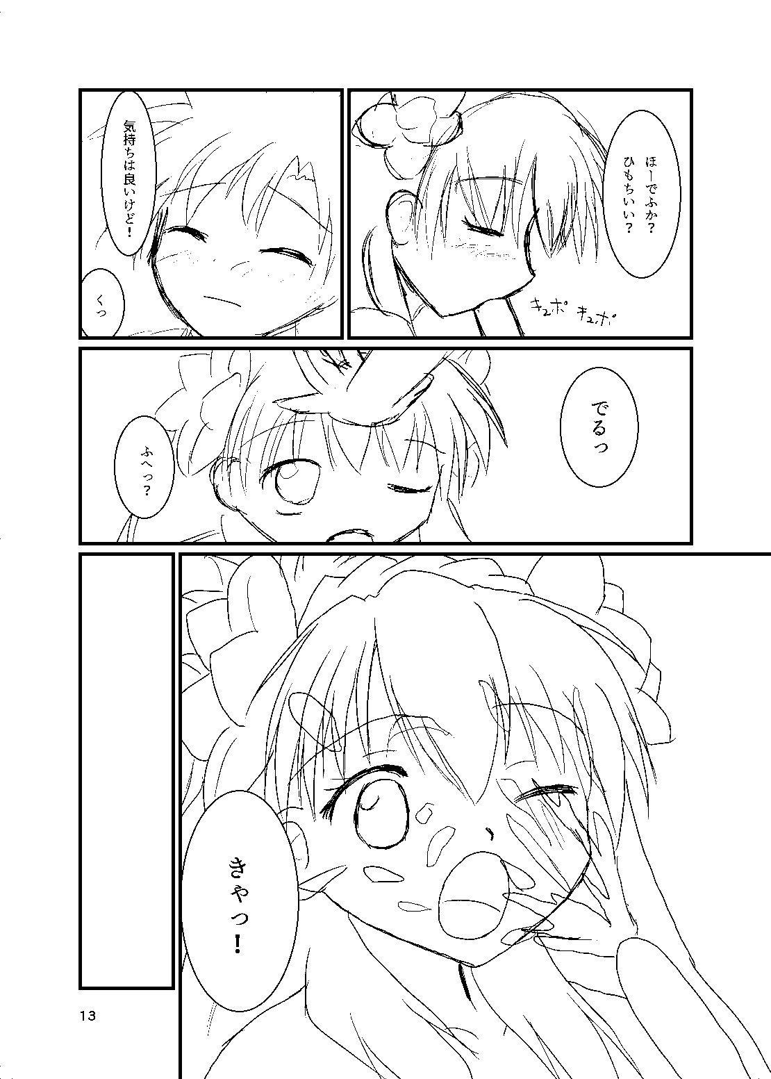 Mix Soft Cream page 12 full