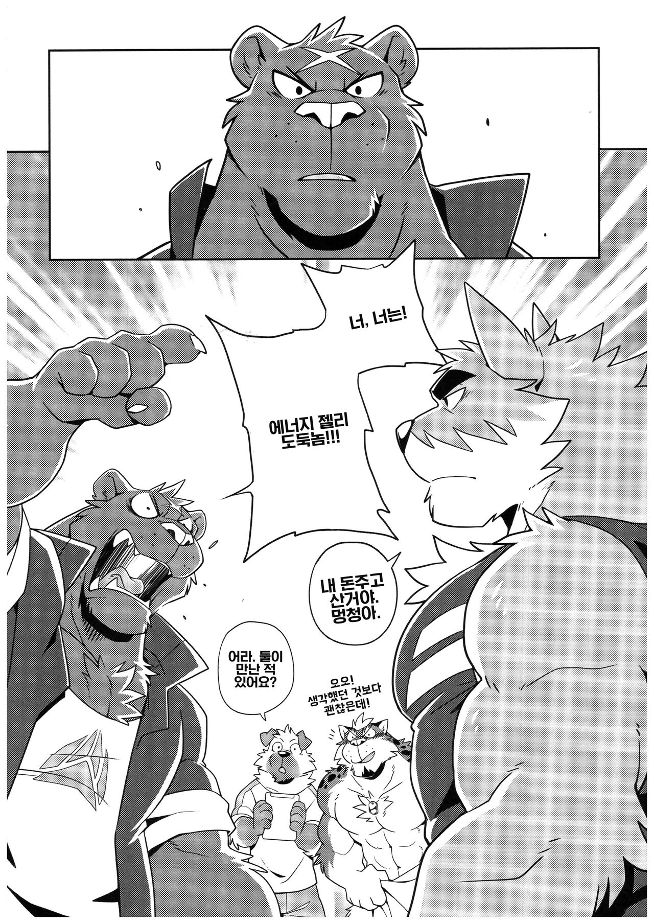 SIGN UP 2 | 사인 업 2 page 12 full
