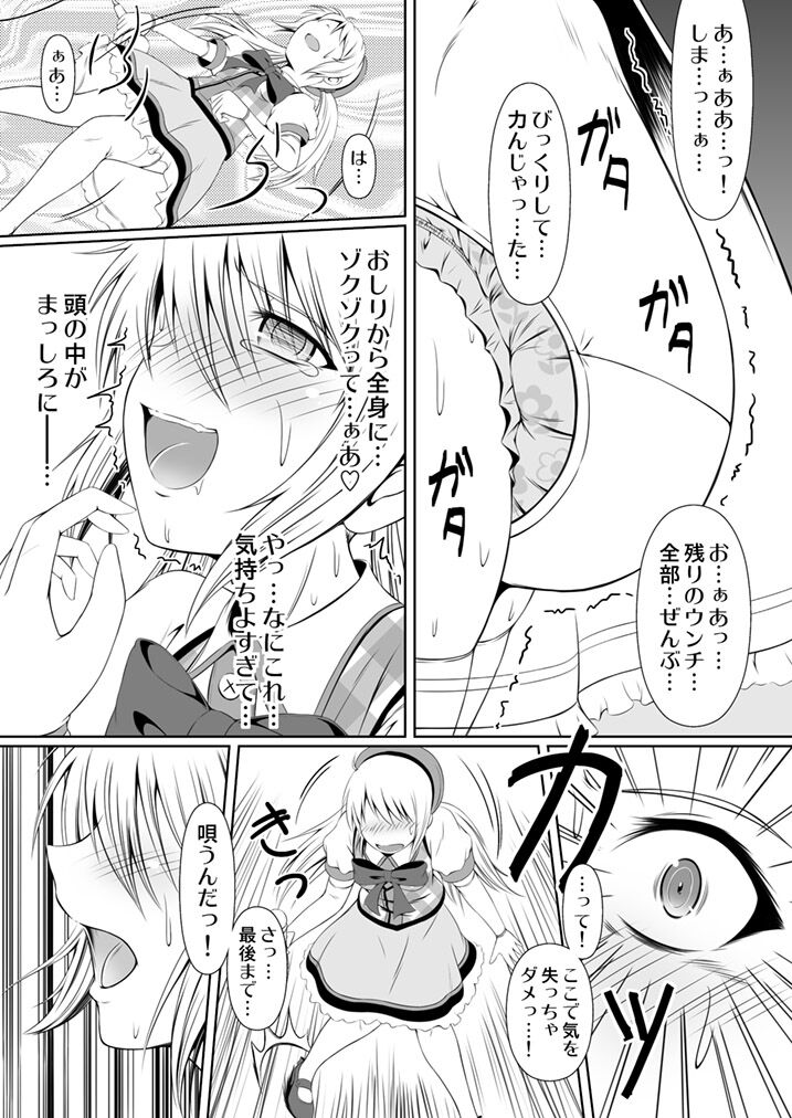 SCANDALOUS -Haisetsu no Utahime- act. 2 page 11 full