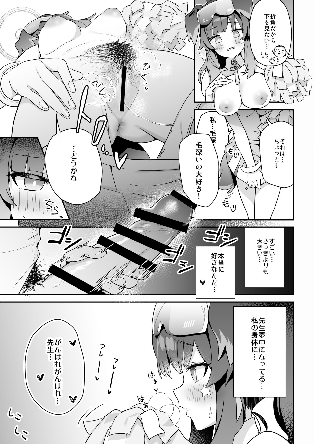 Sukitooru You na Sekaikan nanoni... Vol. 01 page 10 full