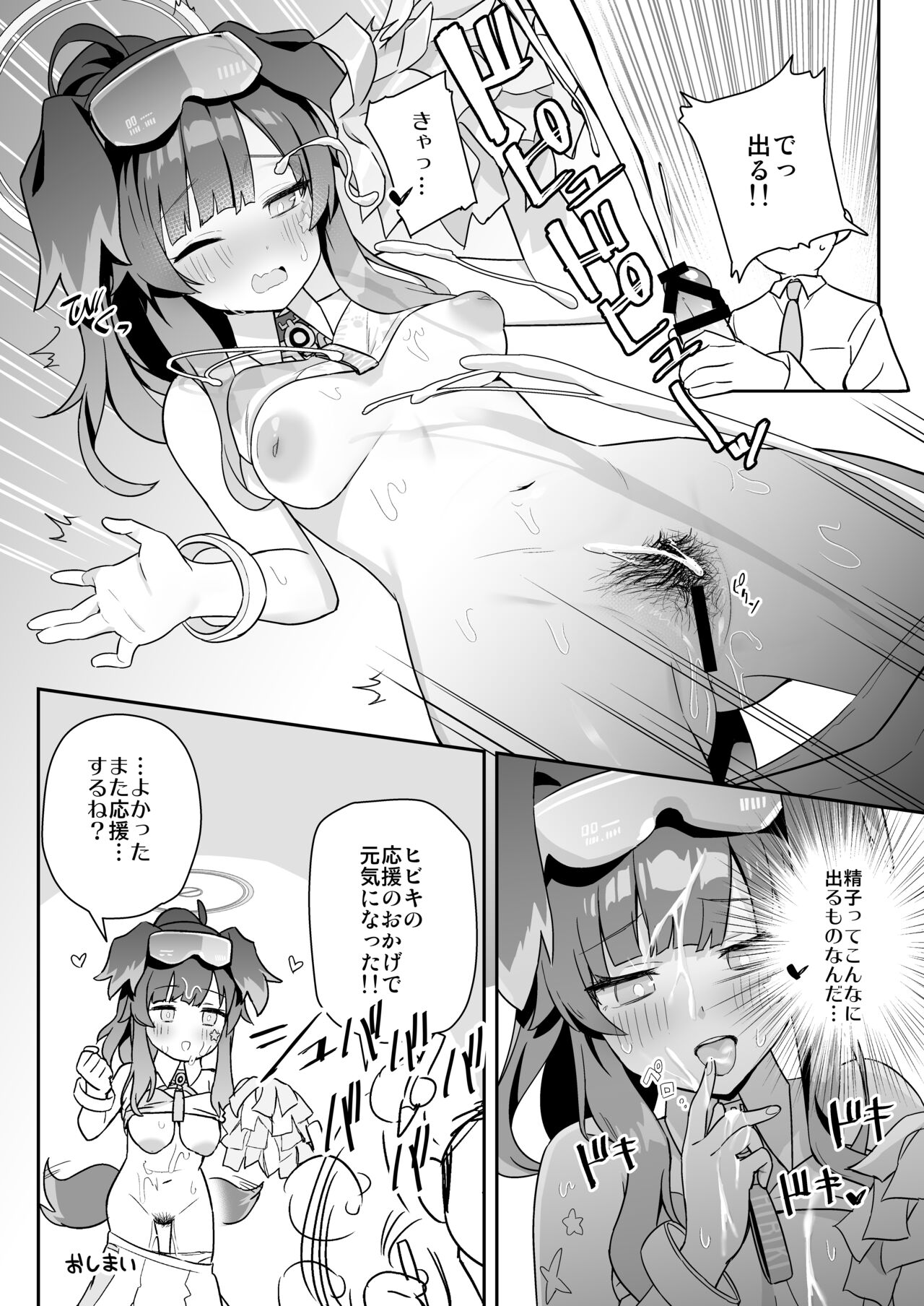 Sukitooru You na Sekaikan nanoni... Vol. 01 page 11 full