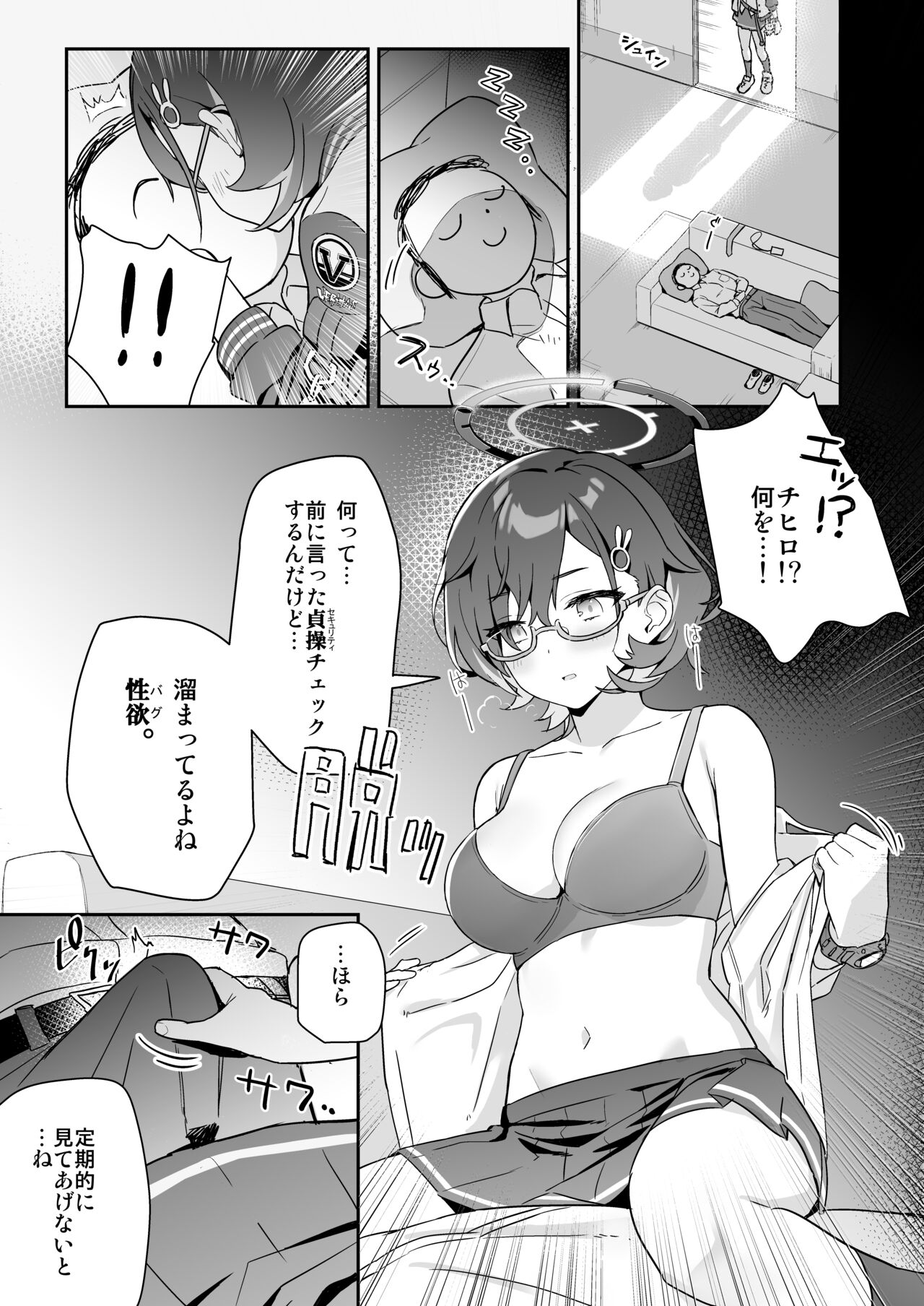 Sukitooru You na Sekaikan nanoni... Vol. 01 page 12 full