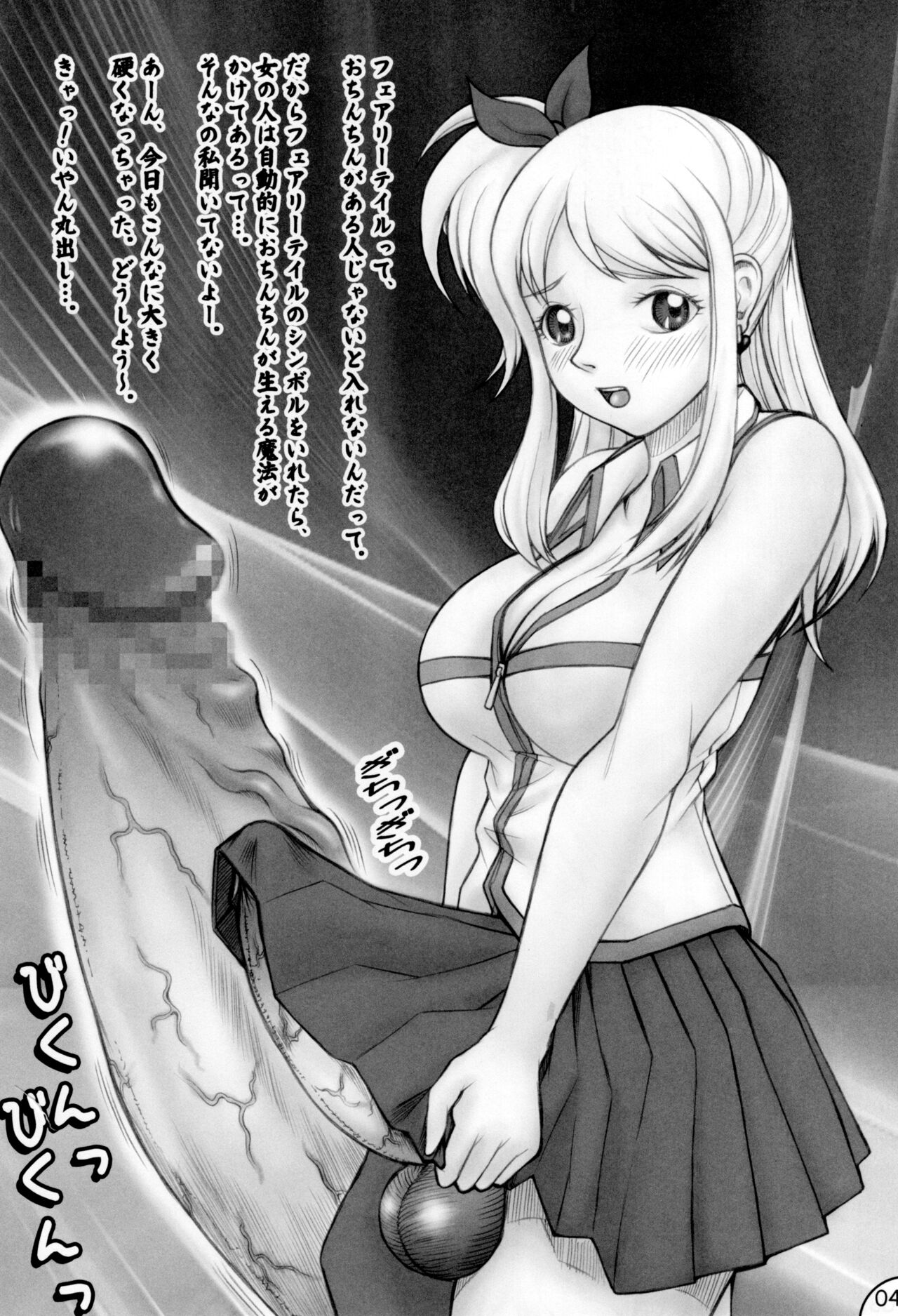 Lucy Porno page 3 full