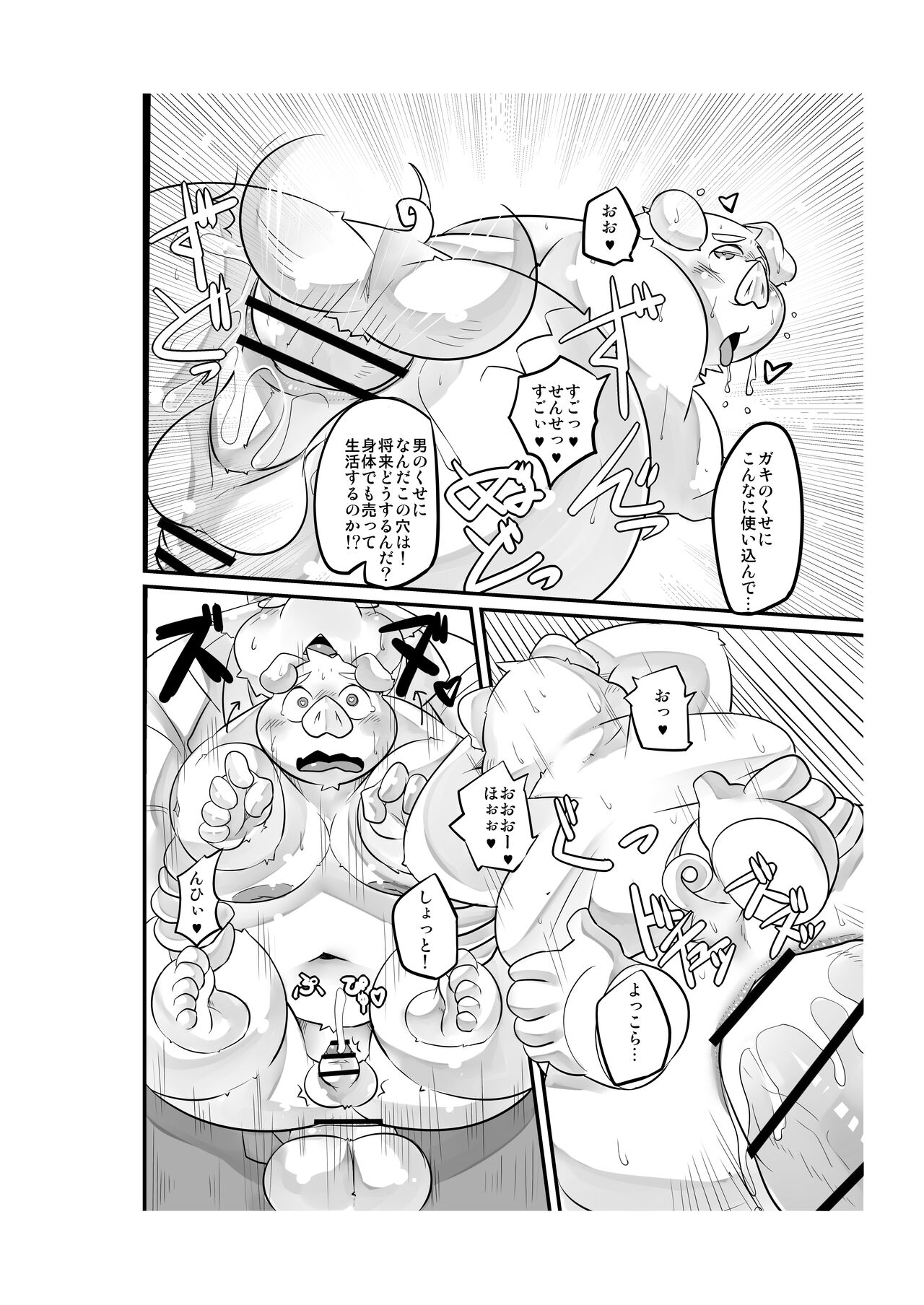 Monochrome Marble Vol 3 page 12 full