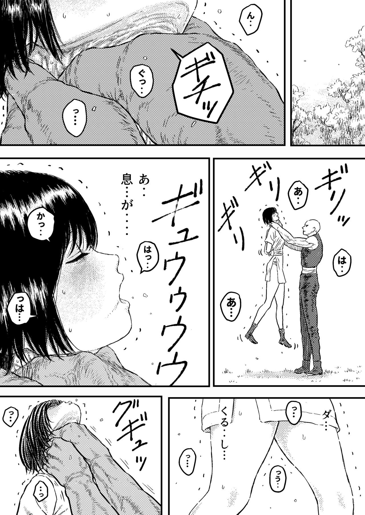 Sutoranguru Gold 6『Kubishime Kairaku Zeme Ochiteyuku Heroine no Chitai』 page 11 full