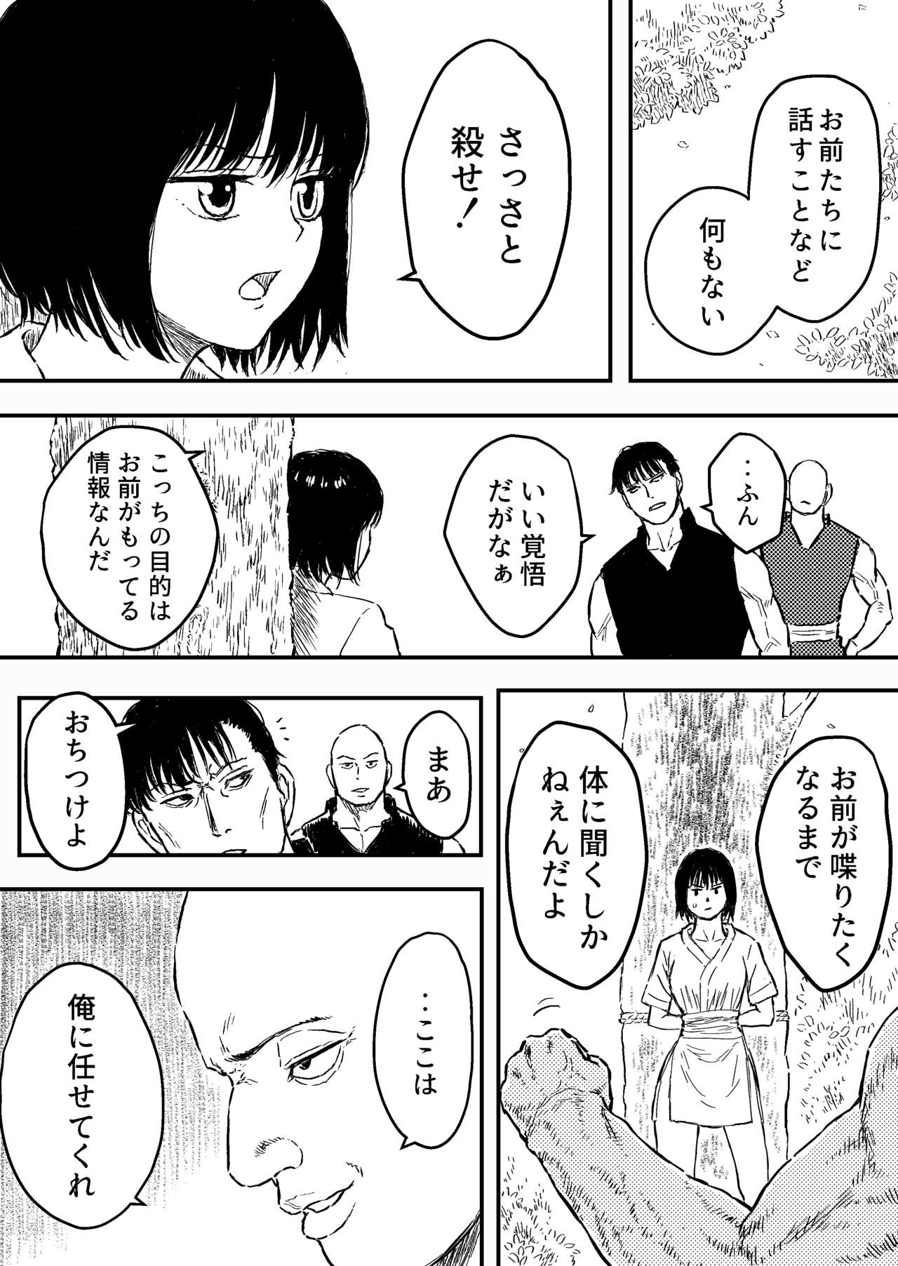 Sutoranguru Gold 6『Kubishime Kairaku Zeme Ochiteyuku Heroine no Chitai』 page 2 full