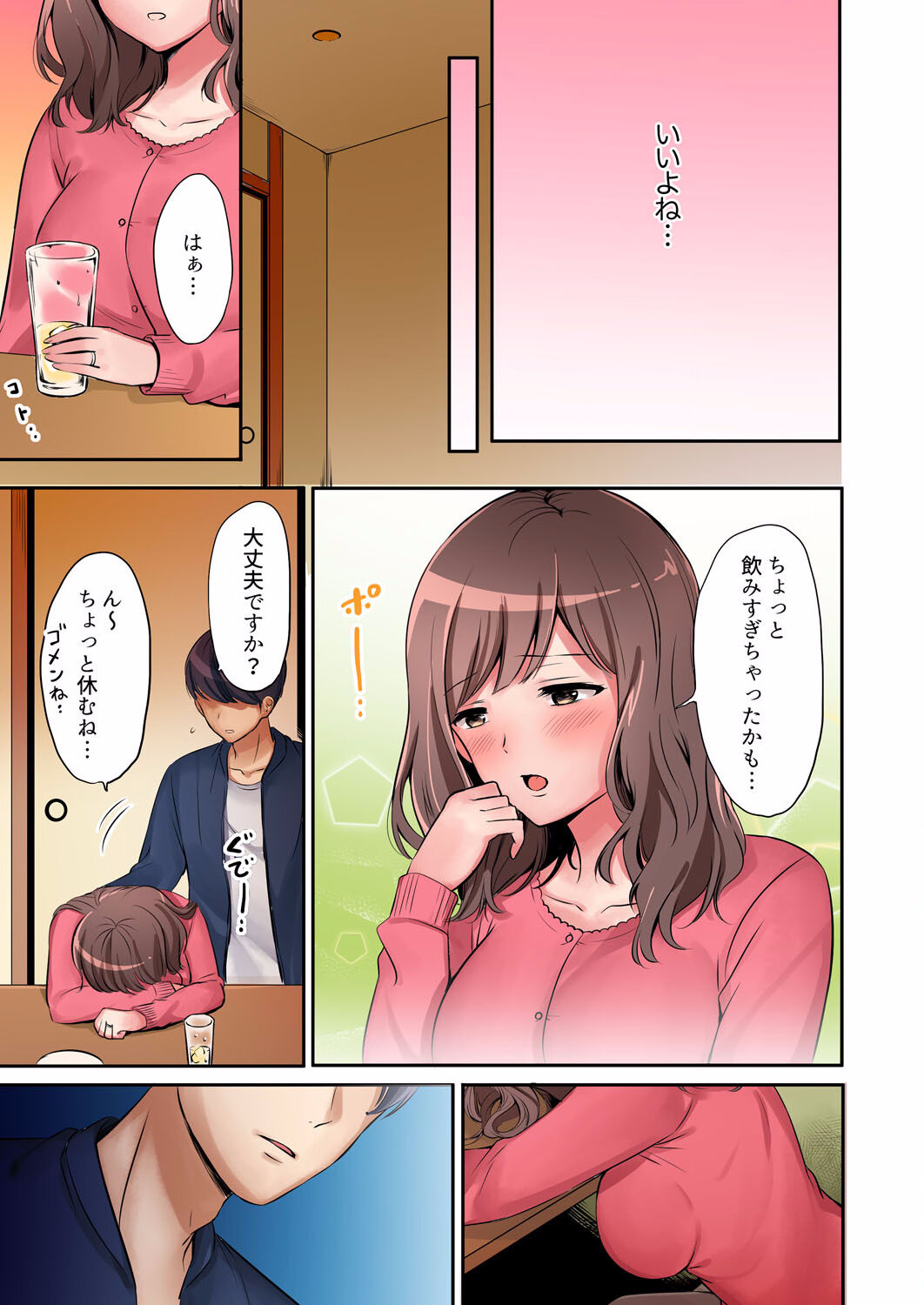 "Okusan, Zenbu Haitte masu yo" Baito no Otokonoko ni Netorarete masu 01-12 page 11 full