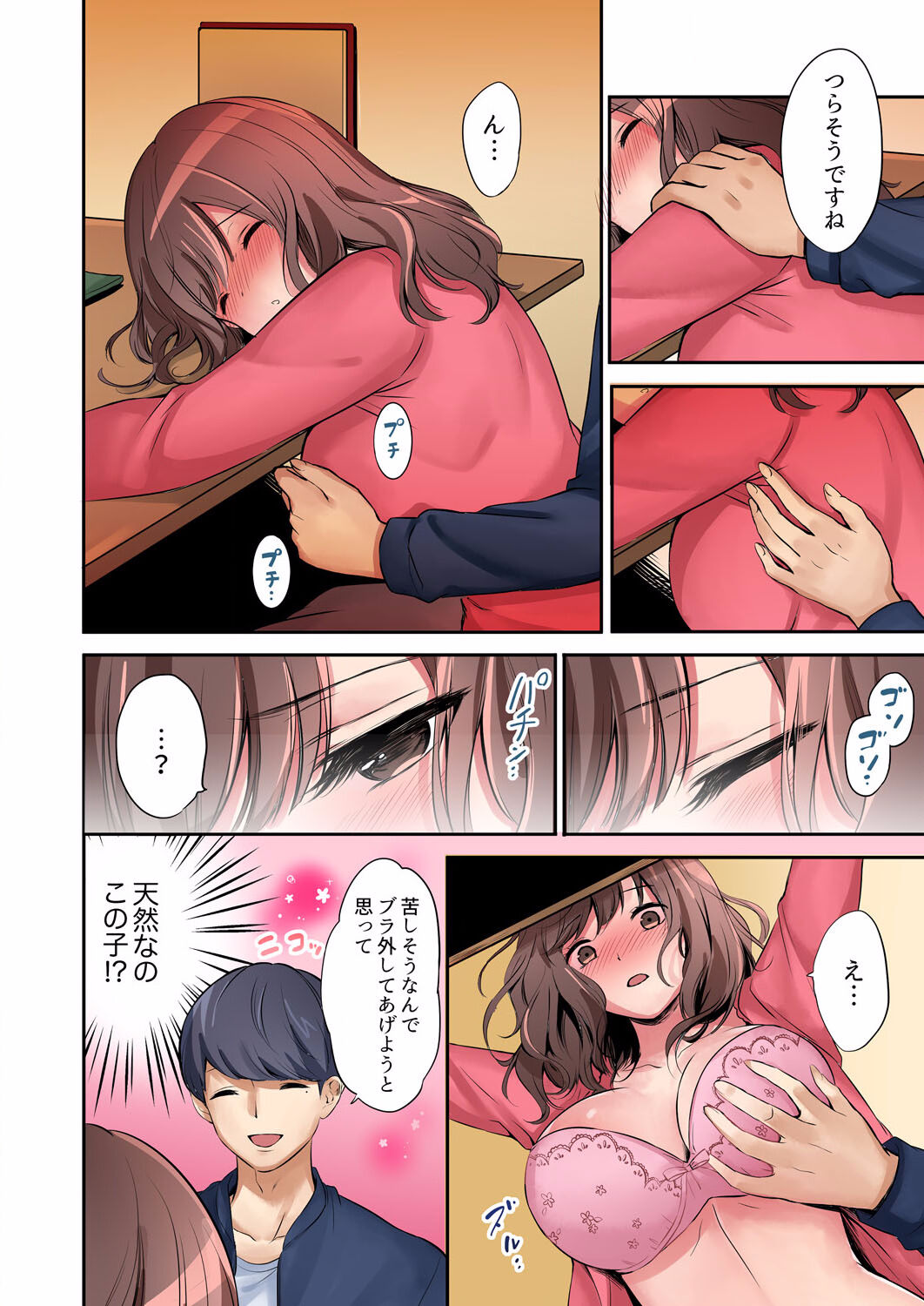 "Okusan, Zenbu Haitte masu yo" Baito no Otokonoko ni Netorarete masu 01-12 page 12 full