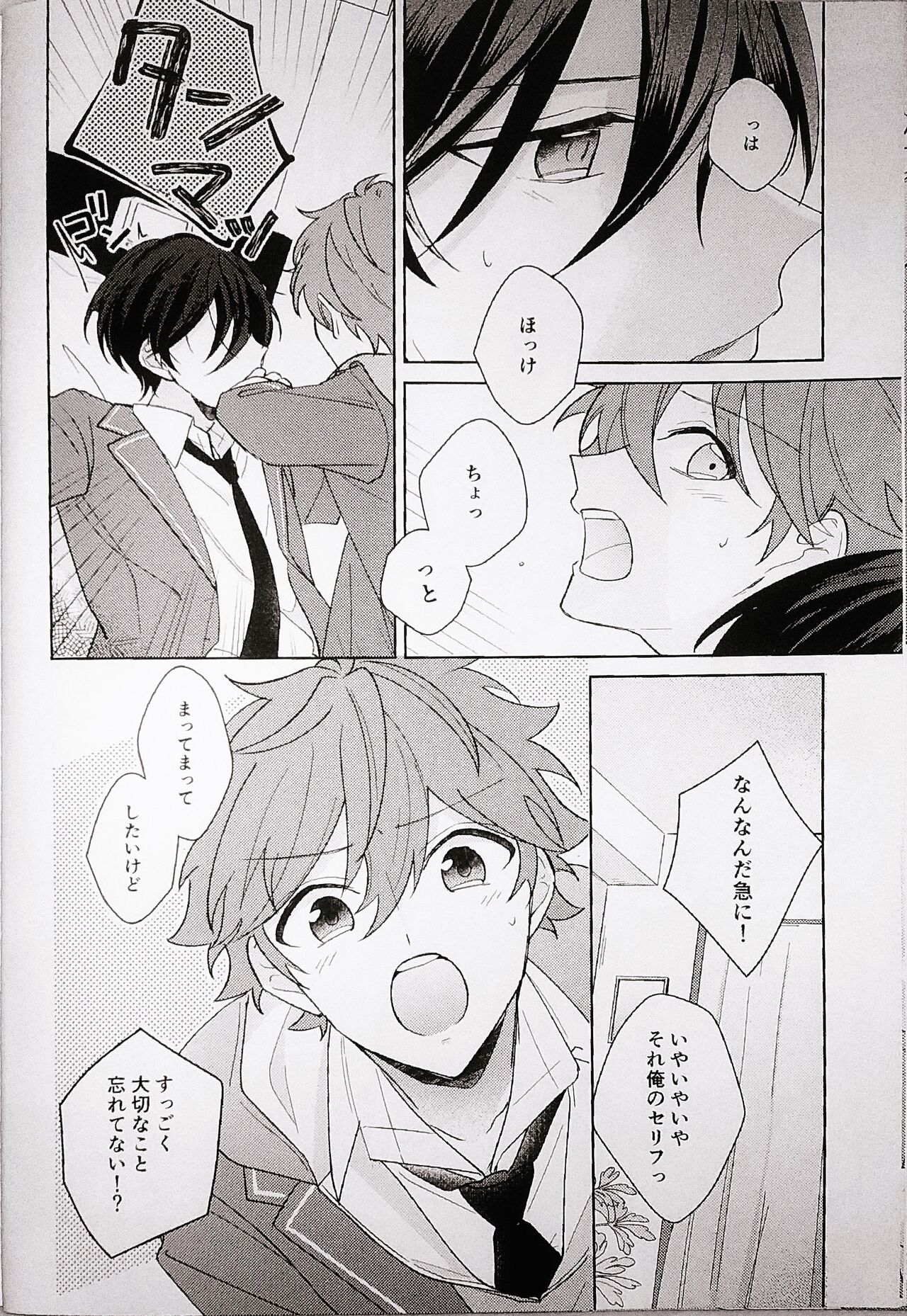 Kyou wa Koko made! - That's All For Today page 10 full