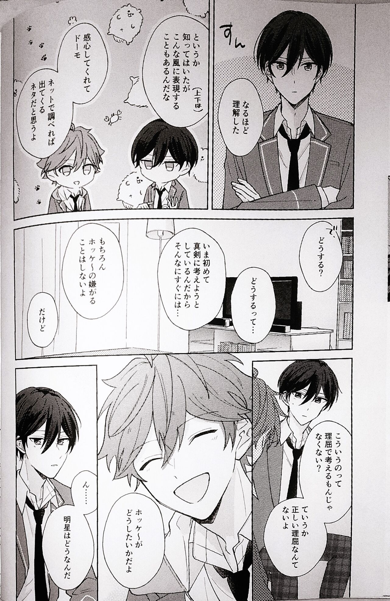 Kyou wa Koko made! - That's All For Today page 12 full