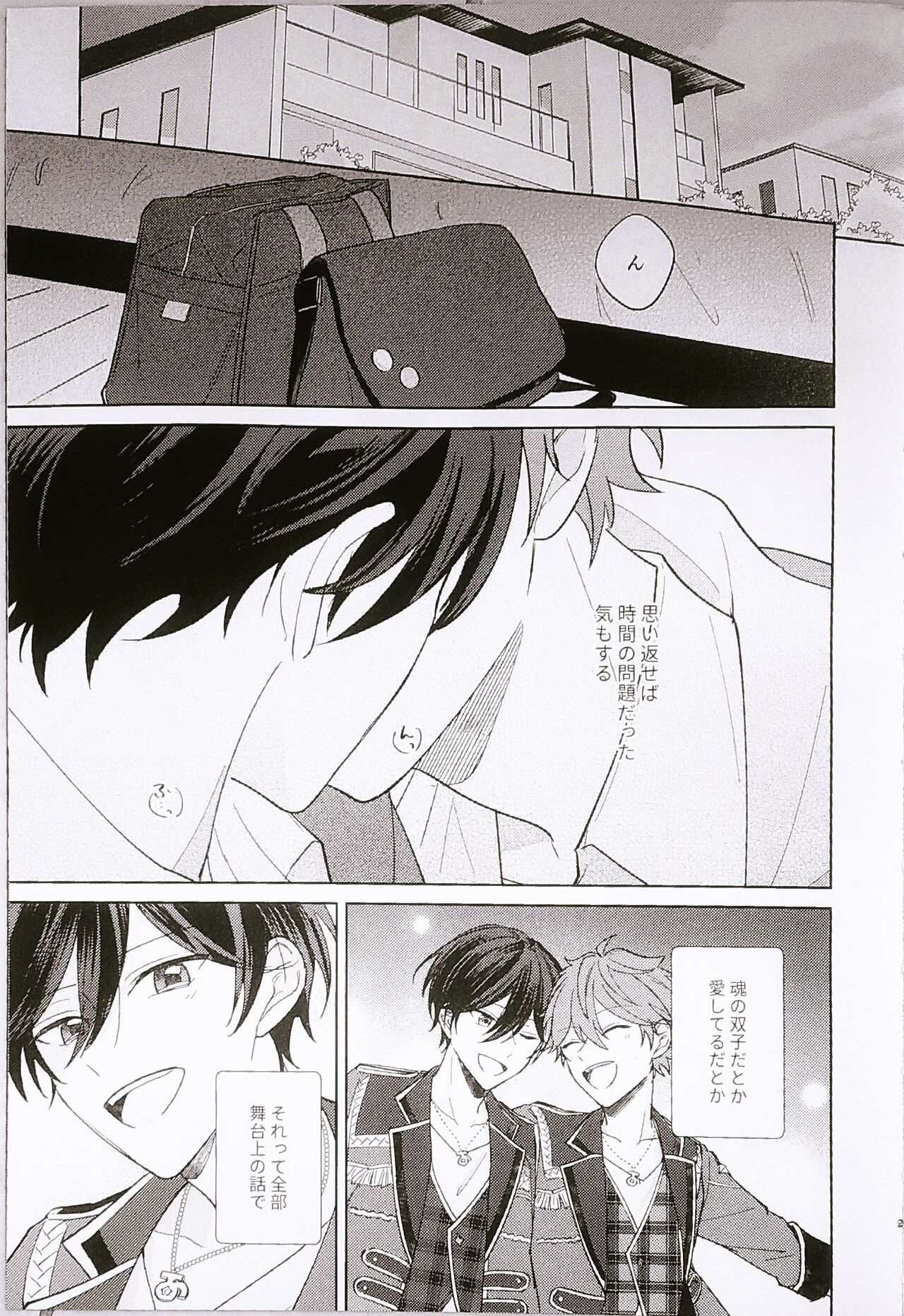Kyou wa Koko made! - That's All For Today page 3 full