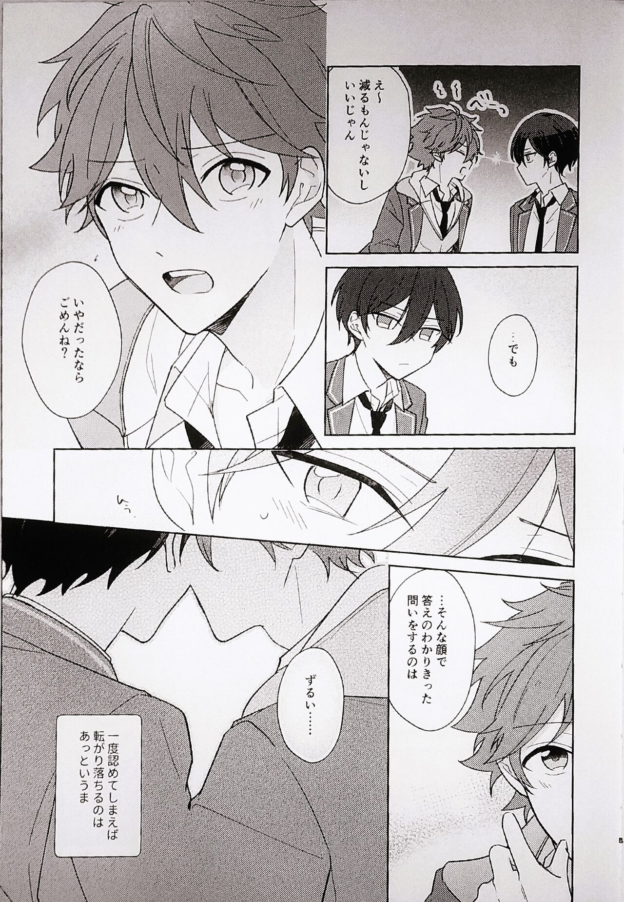 Kyou wa Koko made! - That's All For Today page 5 full