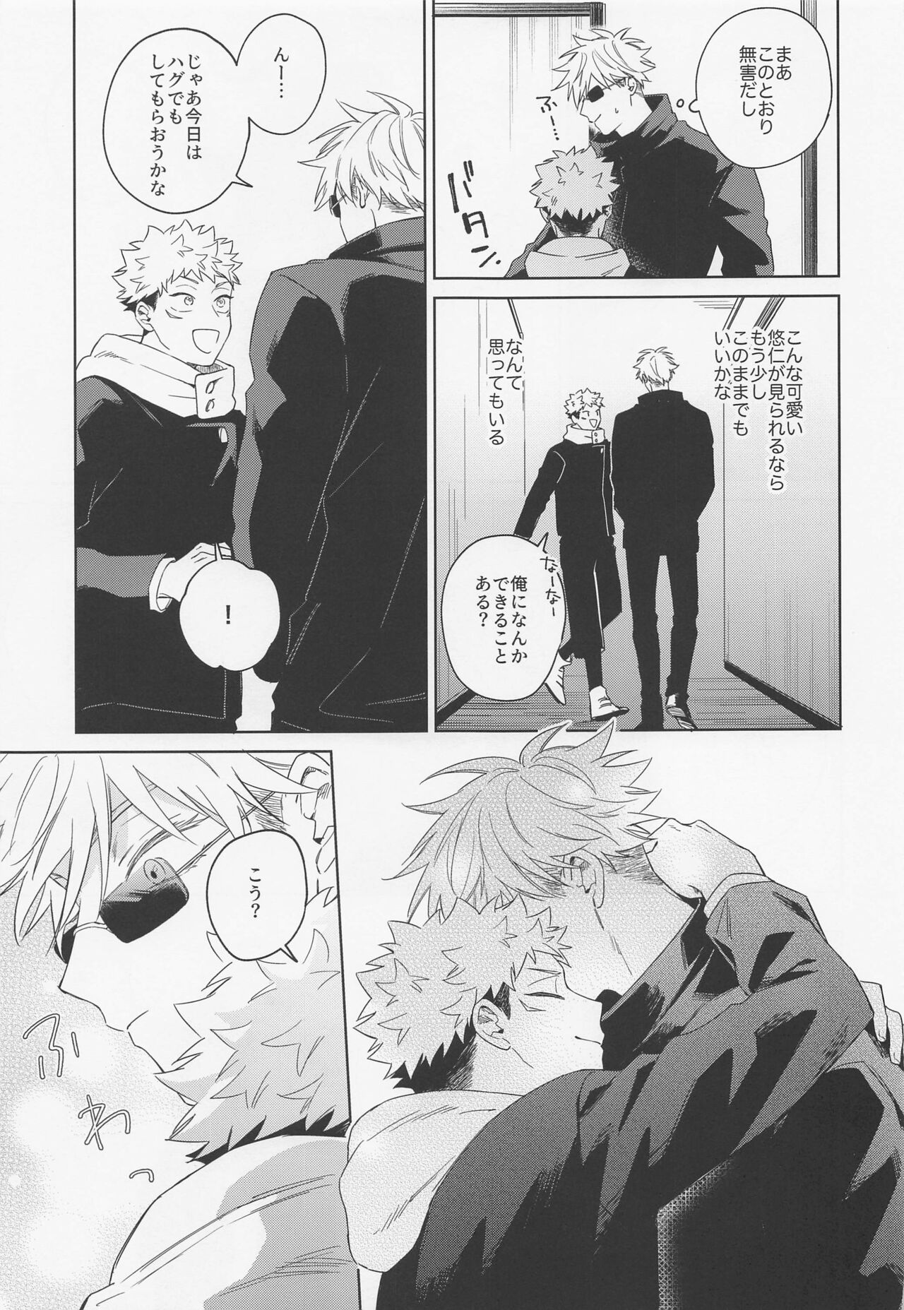 Lovely Hallucination page 12 full