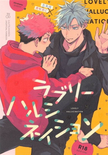 (Yougen12) [Shiratama (Kumayu)] Lovely Hallucination (Jujutsu Kaisen) cover