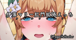 Iochi Mari-san Koumon Kakuchou Anal Fist Ganhori Ecchi