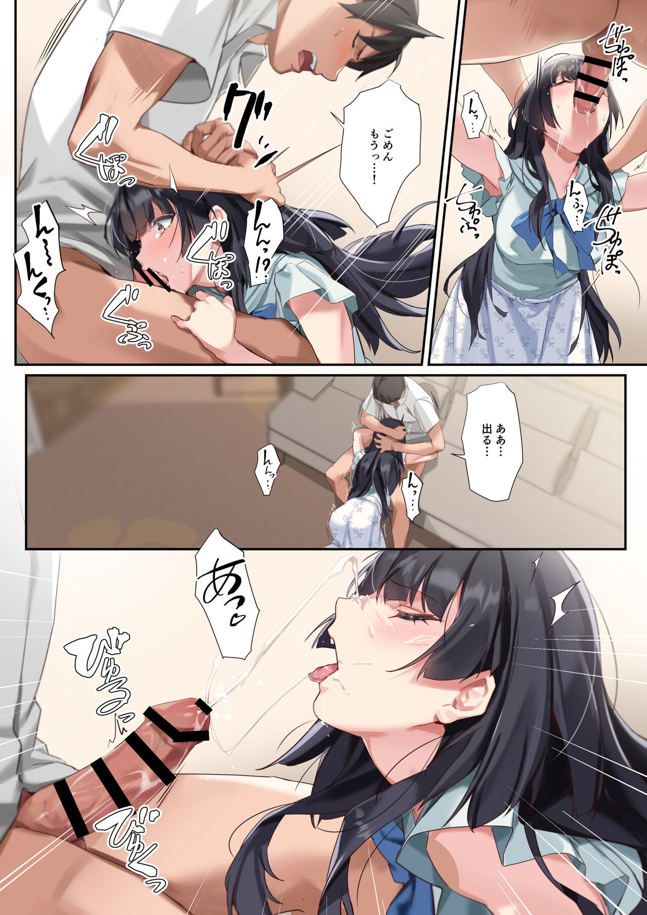 Koibito Gokko page 11 full