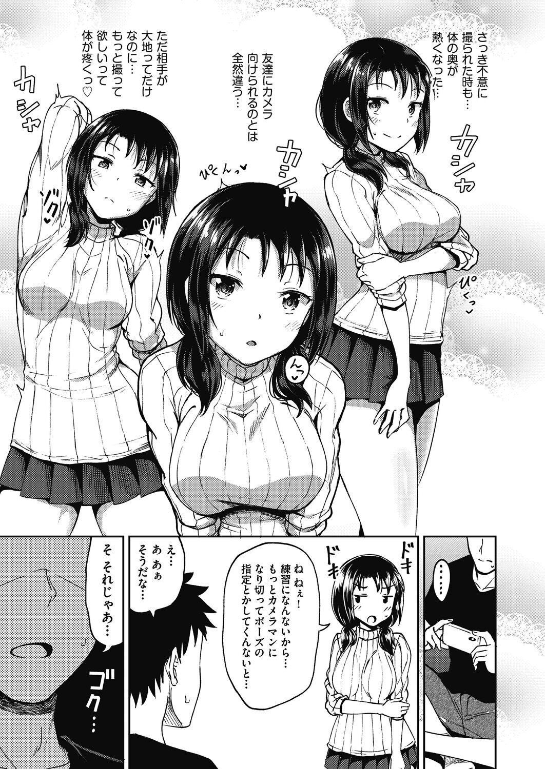 Yarashii Kibun ni Naru Appli Ane to Ore to Imouto to page 11 full