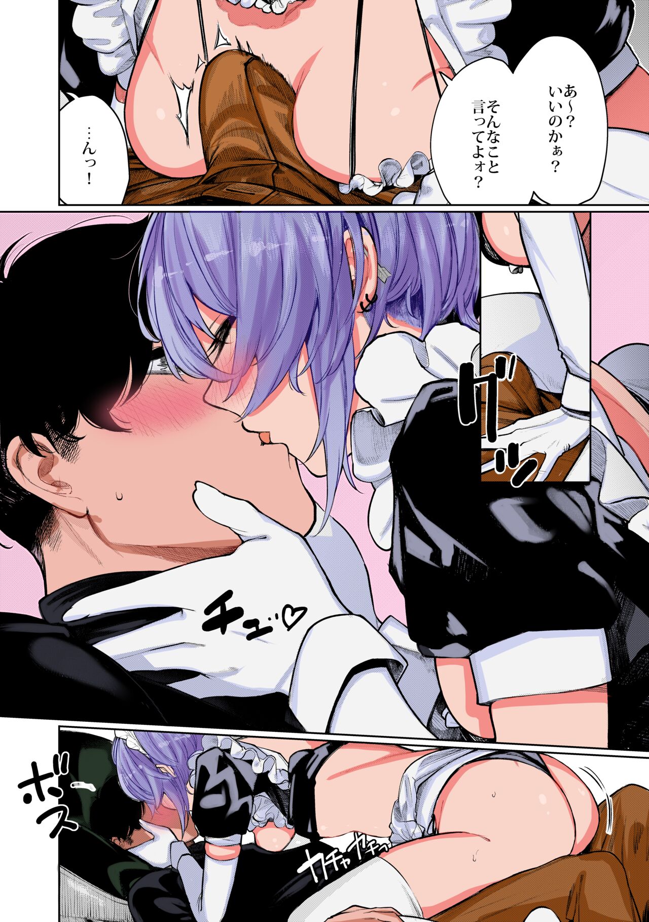 Furyouppoi Kanojo to Daradara Cosplay kusu. page 12 full
