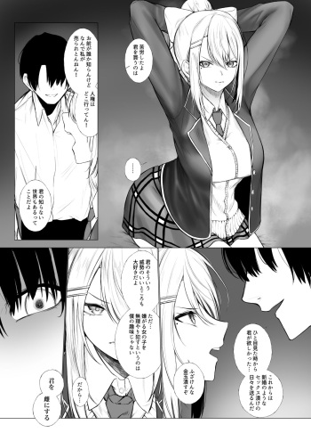 [じゅらい] drが買われてしまった話 cover