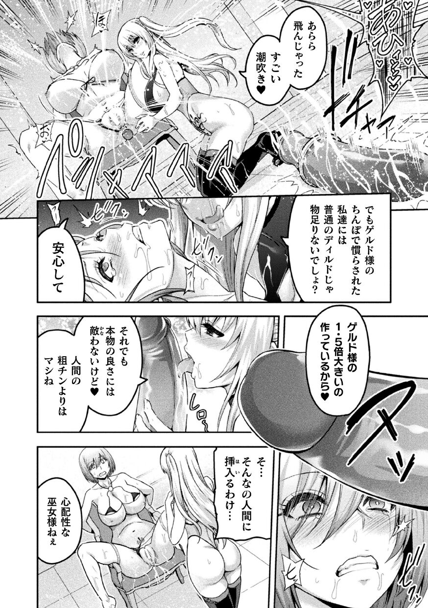 ERONA 2 Orc no Inmon ni Modaeshi Miko no Nare no Hate Sanwa "Mesubuta Shitto Kouhen" page 2 full