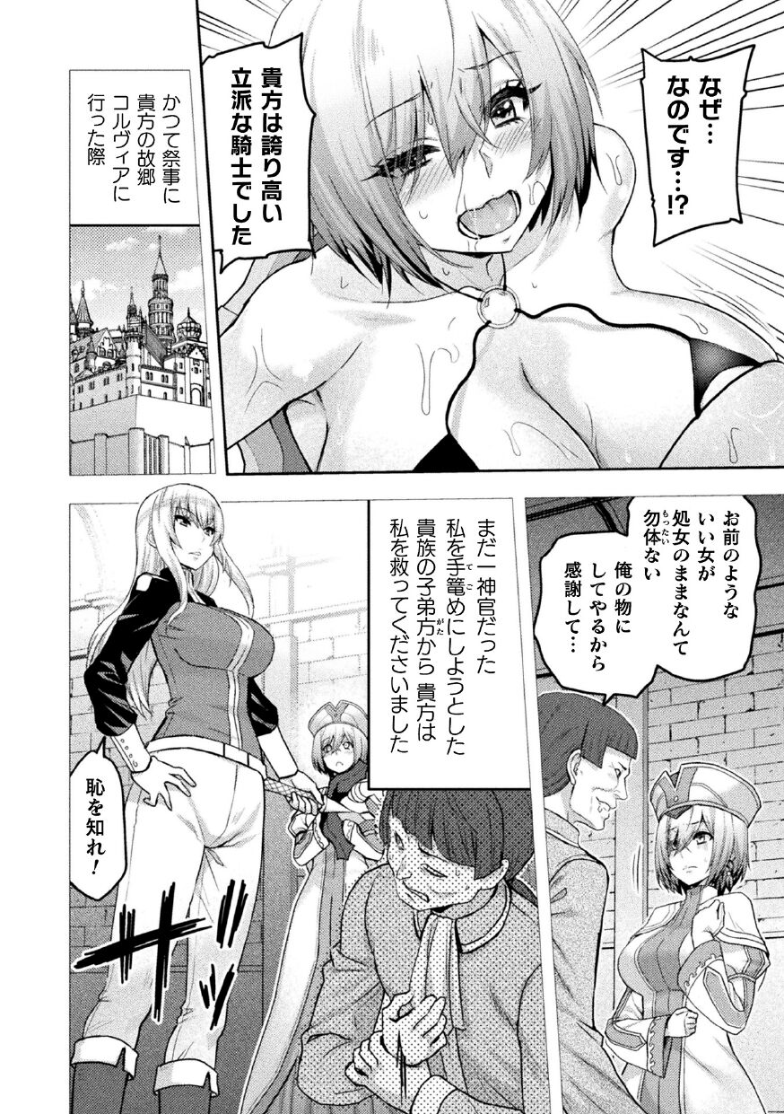 ERONA 2 Orc no Inmon ni Modaeshi Miko no Nare no Hate Sanwa "Mesubuta Shitto Kouhen" page 8 full