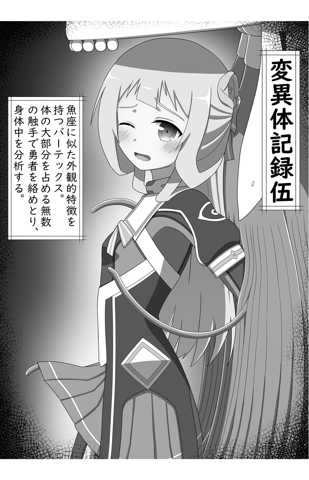 Verte-hentai Kiroku page 11 full