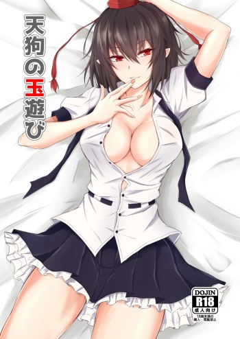 [pikuchi-ya (Piro)] Tengu no Tama Asobi (Touhou Project) [English] [mysterymeat3] [Digital] cover