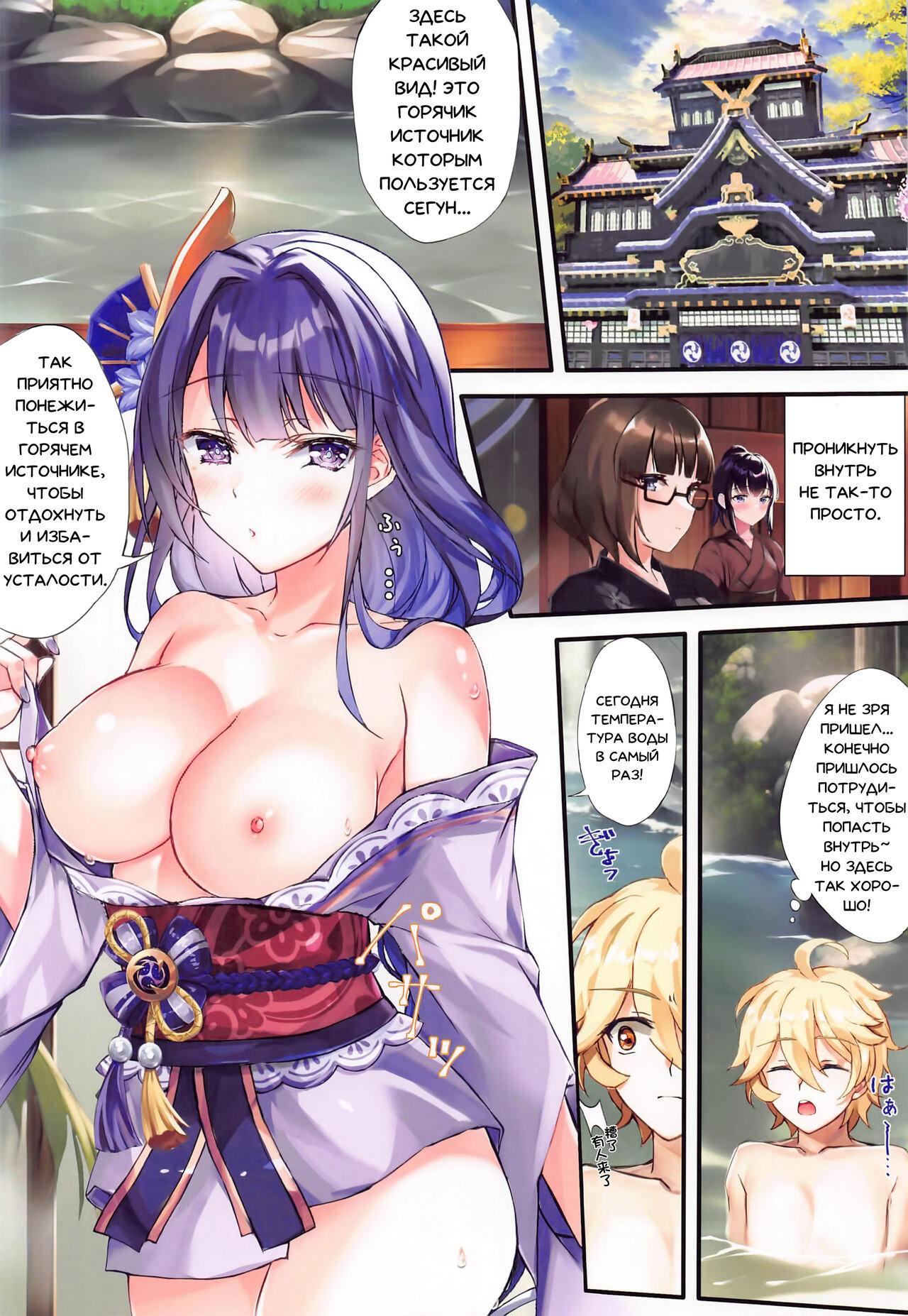 Shittori Mattari Goonsen page 2 full