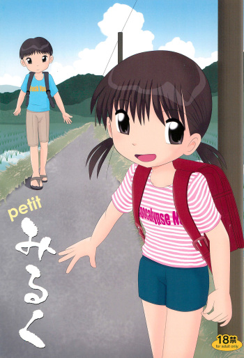 (C80) [Club Milk (Funan)] Petit Milk cover
