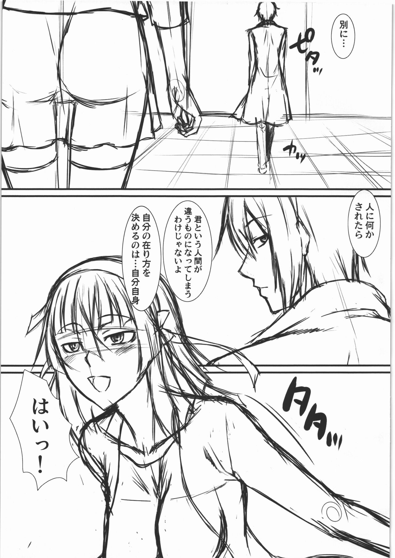 処女膜じゃないよ!再生膜だよ!! page 10 full