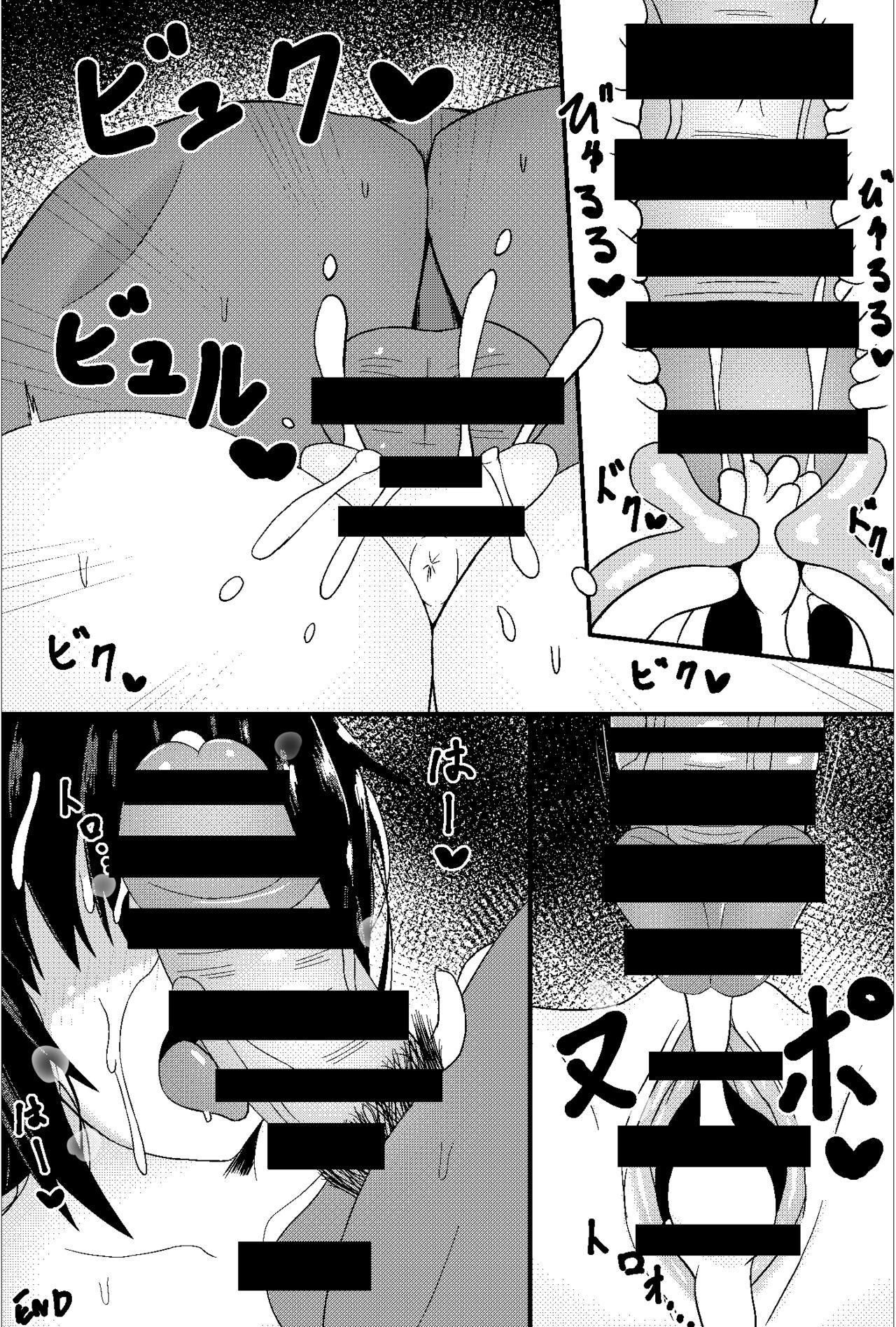 同人AVを撮影するカップル page 8 full