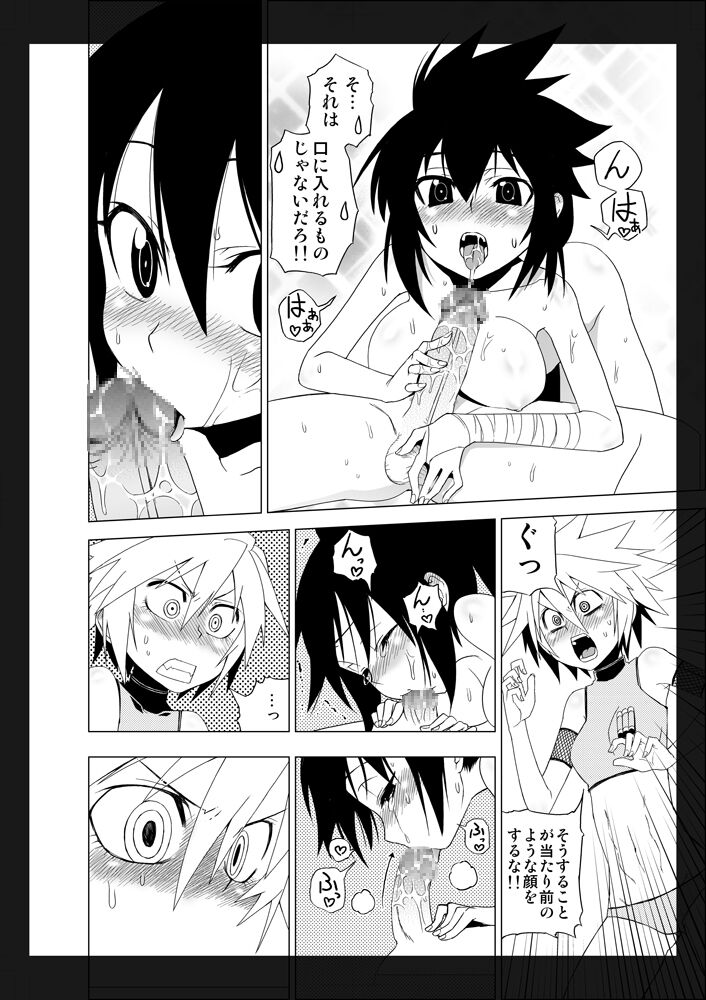Ninja Clan Winter sample page 5 full