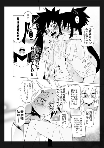 [Hitoto Sensou (Hitotose Rin)] Ninja Clan Winter sample  (Ninja Clan)[Sample] cover