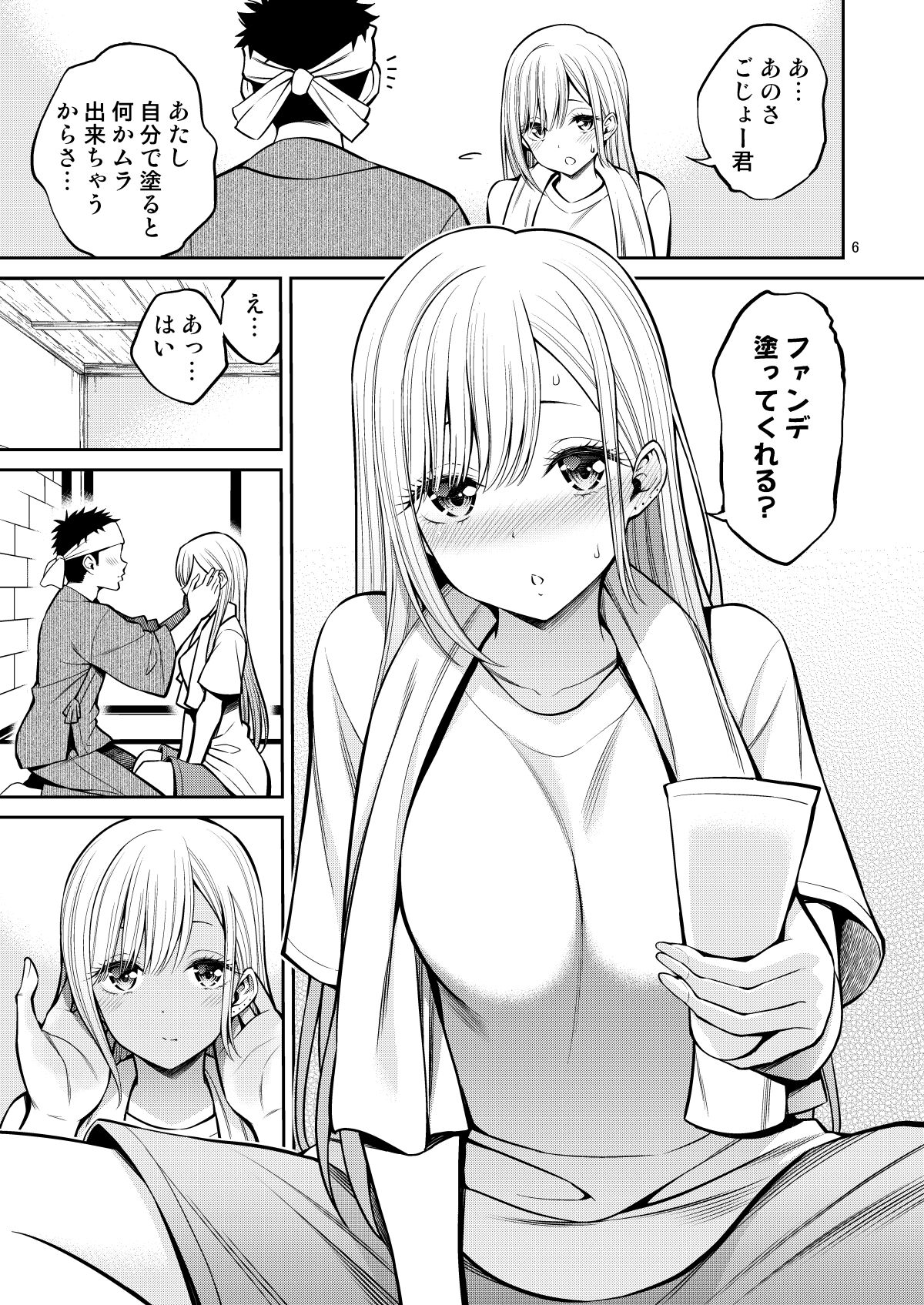 Sono Bisque Doll wa H o Suru 4 page 6 full