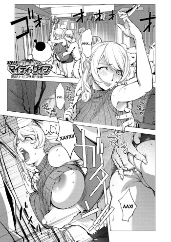 [Kon-Kit] Aisai Senshi Mighty Wife 14th Ai no SERVICE Zangyou (Kouhen) | Beloved Housewife Warrior Mighty Wife 14th Unpaid Overtime of Love (Back) (COMIC Shigekiteki SQUIRT!! Vol. 12) [Russian] [﻿Unknown322] [Digital] cover