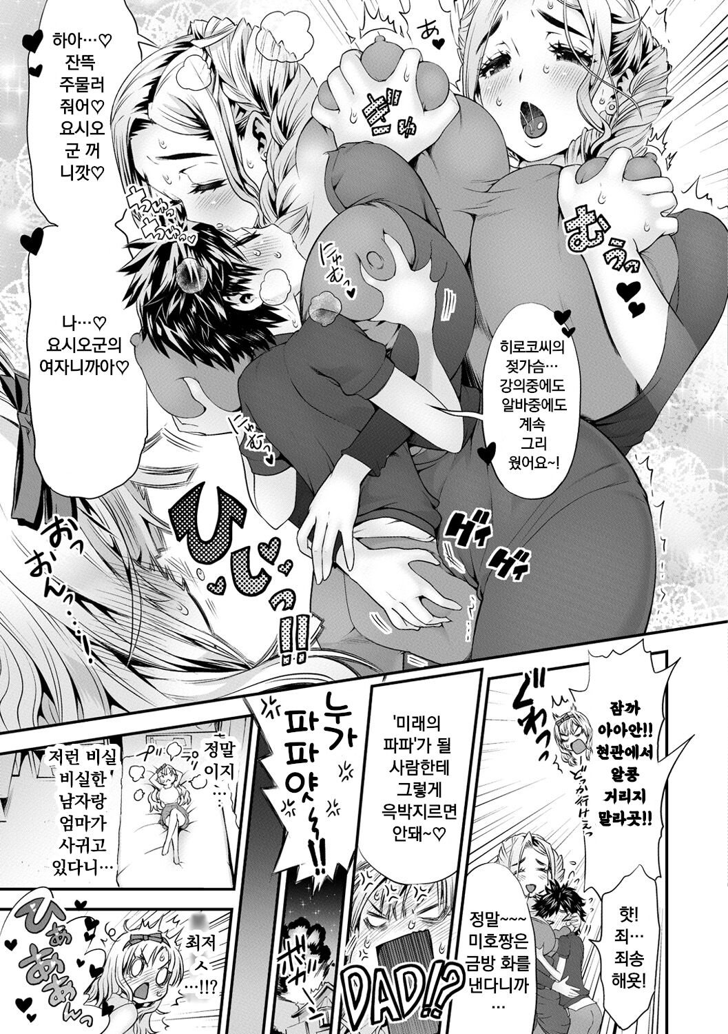 Mein Hole - Girls' Hole Ch.1 page 7 full