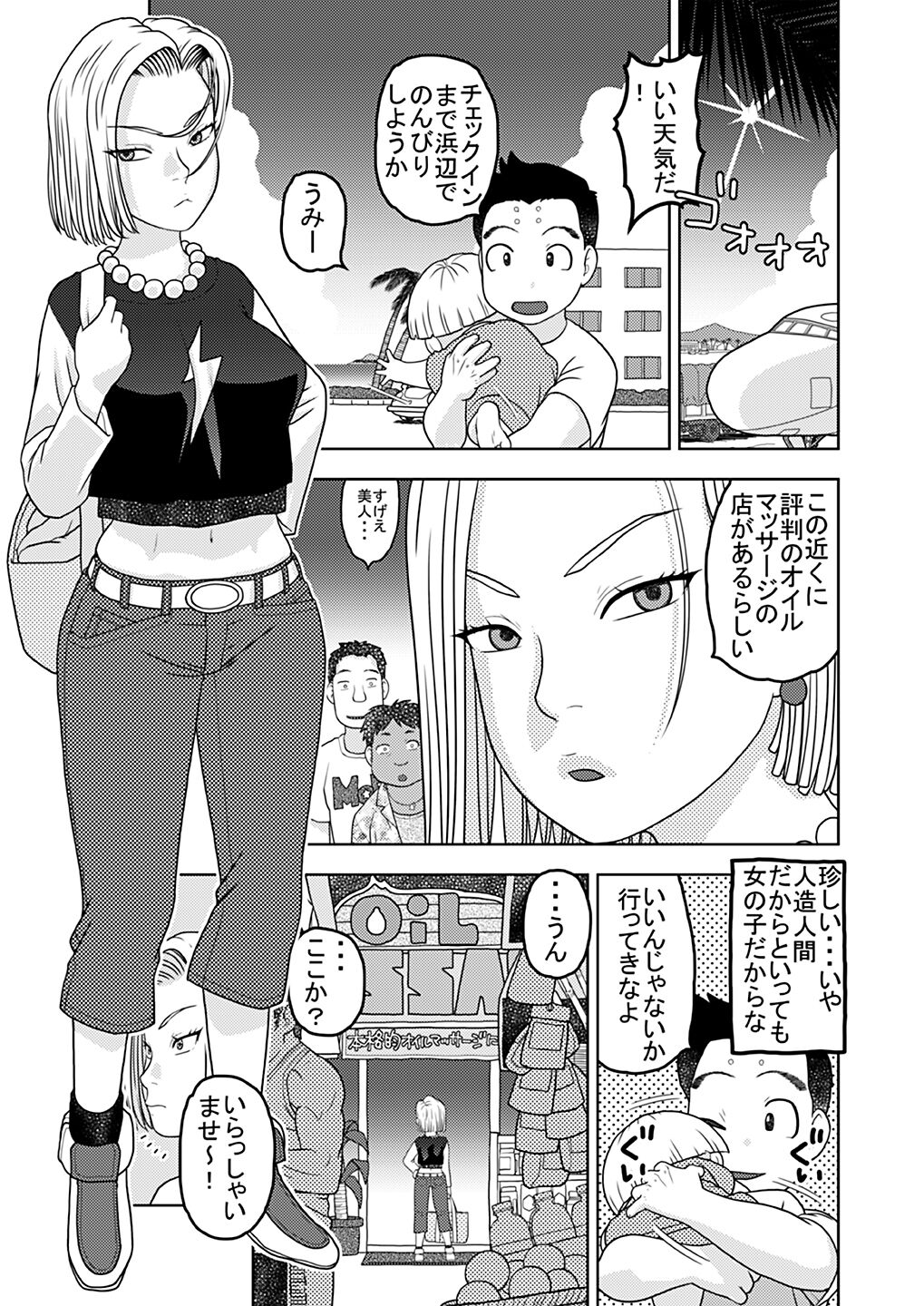 18-gou to Oil Massage de Seikou + 18-gou to Test Satsuei de Seikou + 18-gou to Sports Gym de Seikou page 3 full