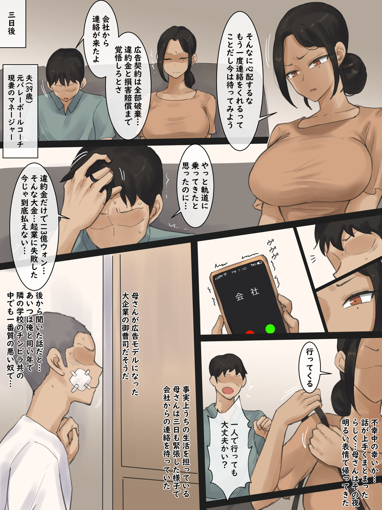 CONTRACT page 4 full