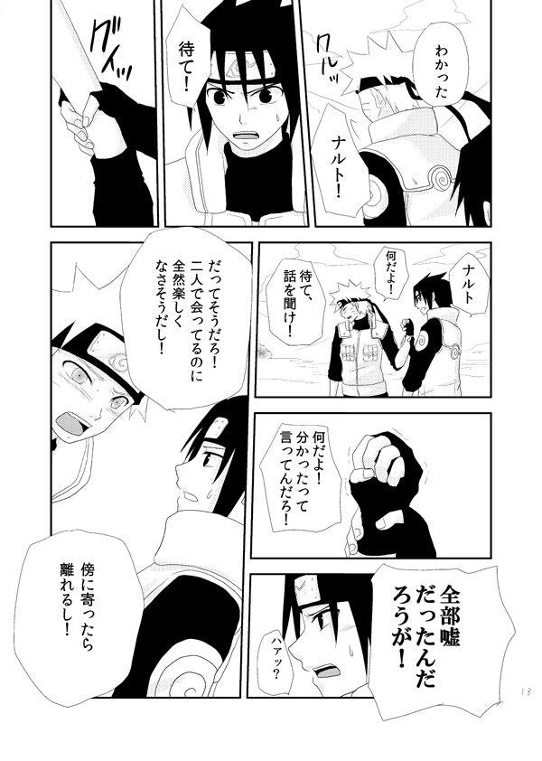 Dear page 12 full