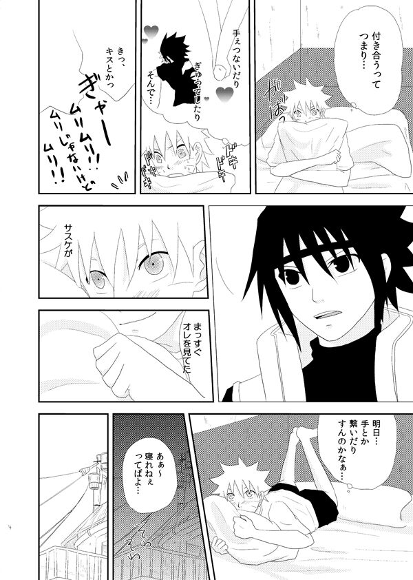 Dear page 3 full