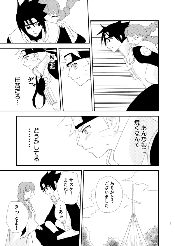 Dear page 8 full