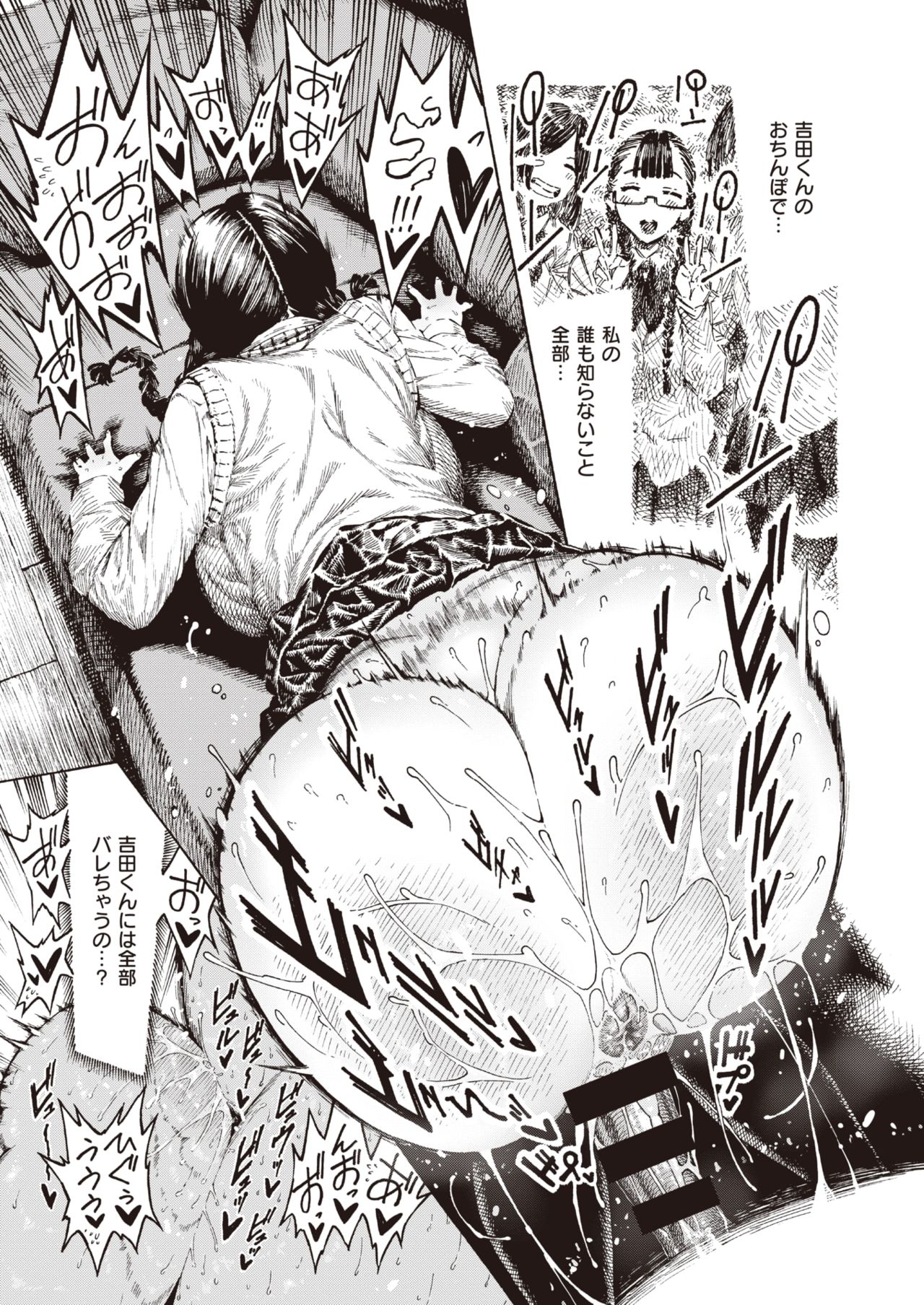 Utahara-san Training 1-4 page 11 full