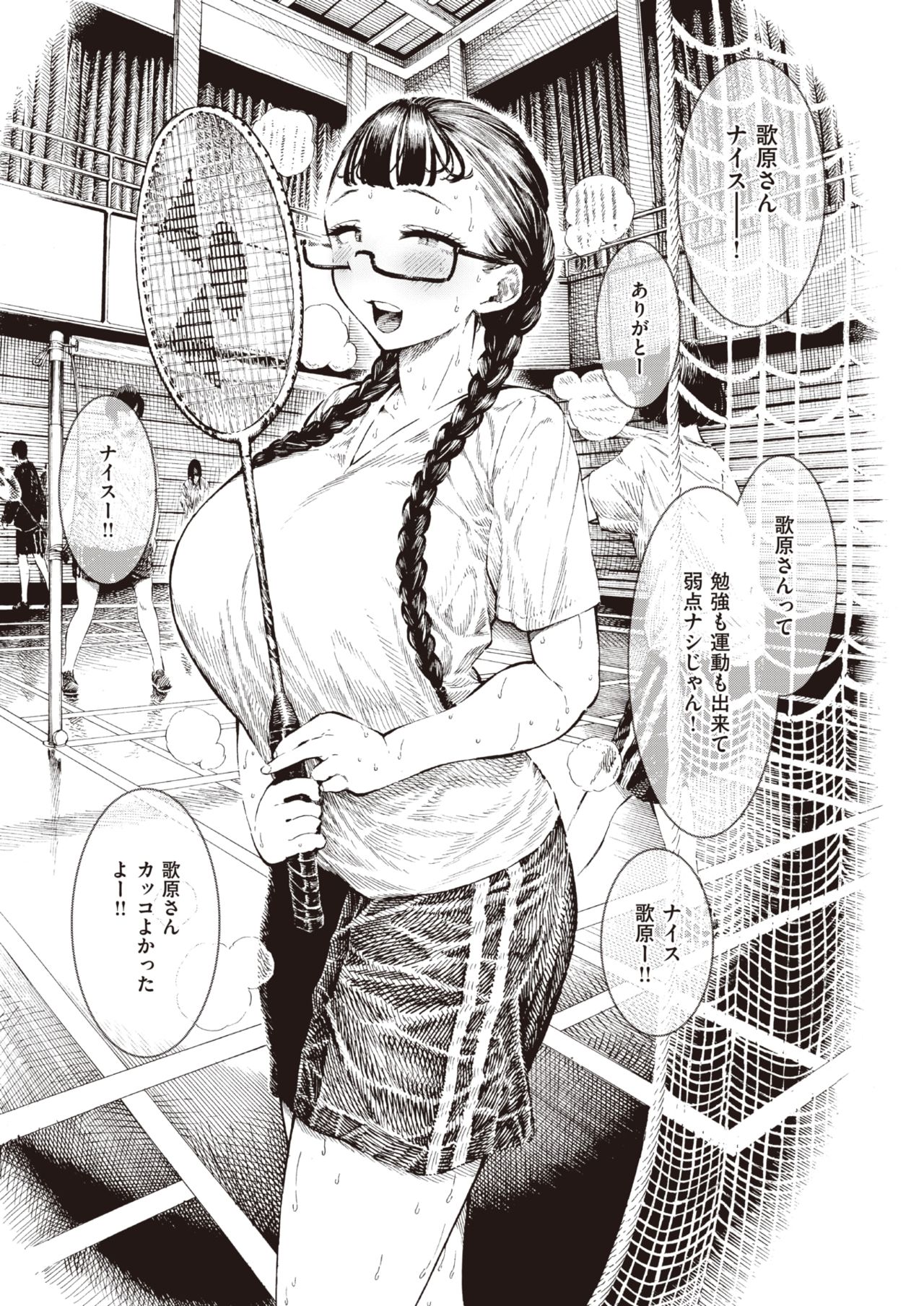Utahara-san Training 1-4 - Page 3 - Comic Porn XXX