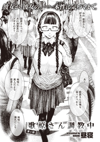 Utahara-san Training 1-4 cover