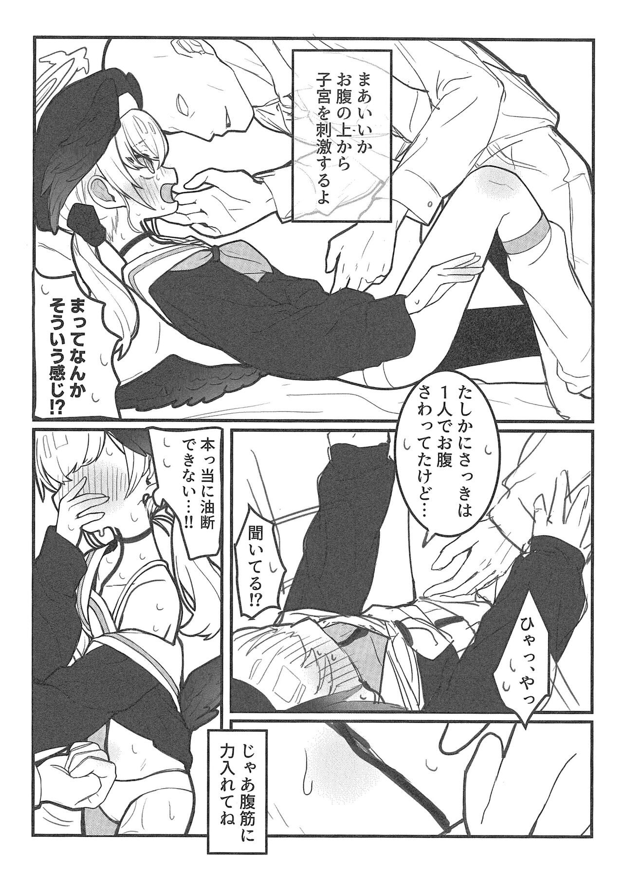 BluAca Seikantai Kaihatsu-bu feat.Koharu page 7 full