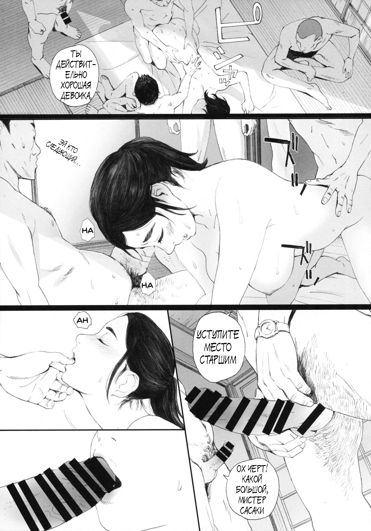 Chion-san, Neko ga Mitemasu yo. | Кошачий храм Тион-сан page 12 full