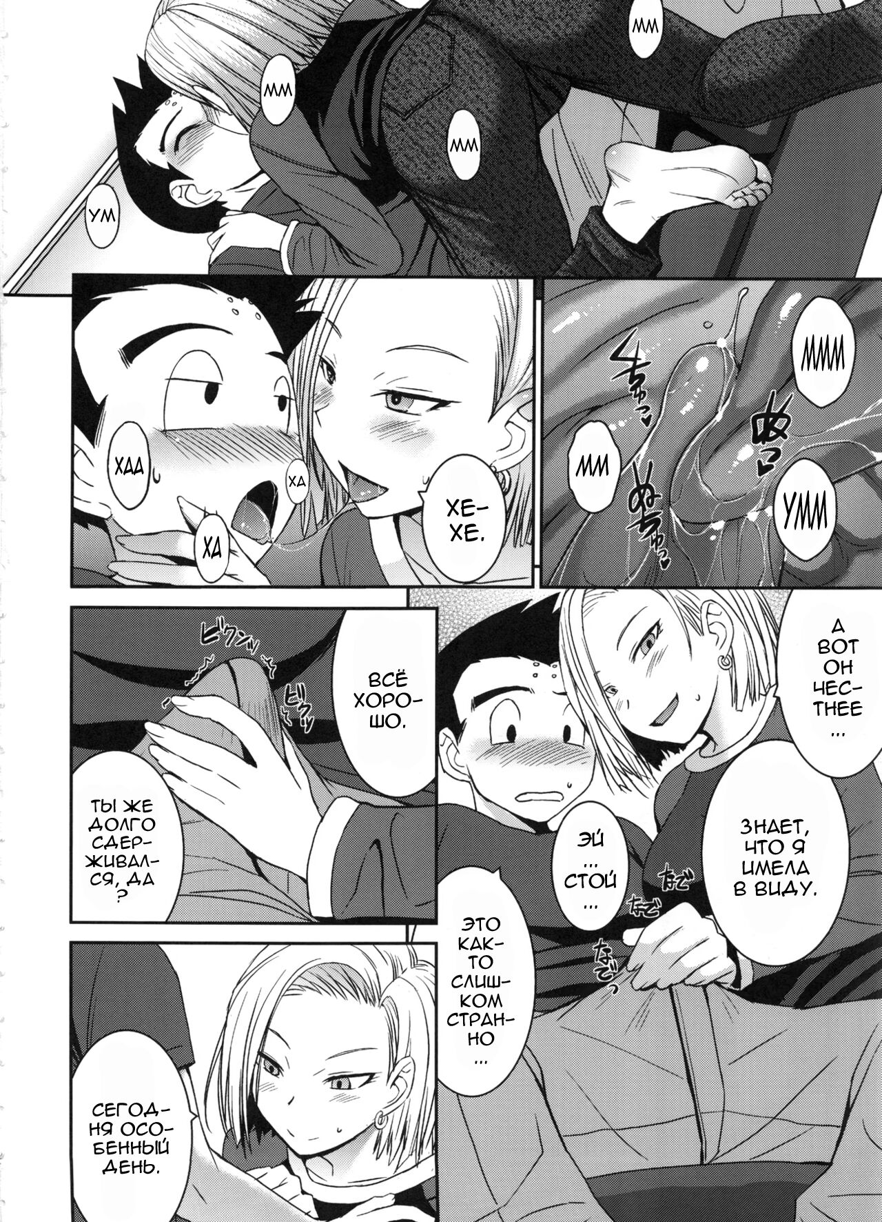 Suteki na Oku-san | Моя дорогая жена page 3 full