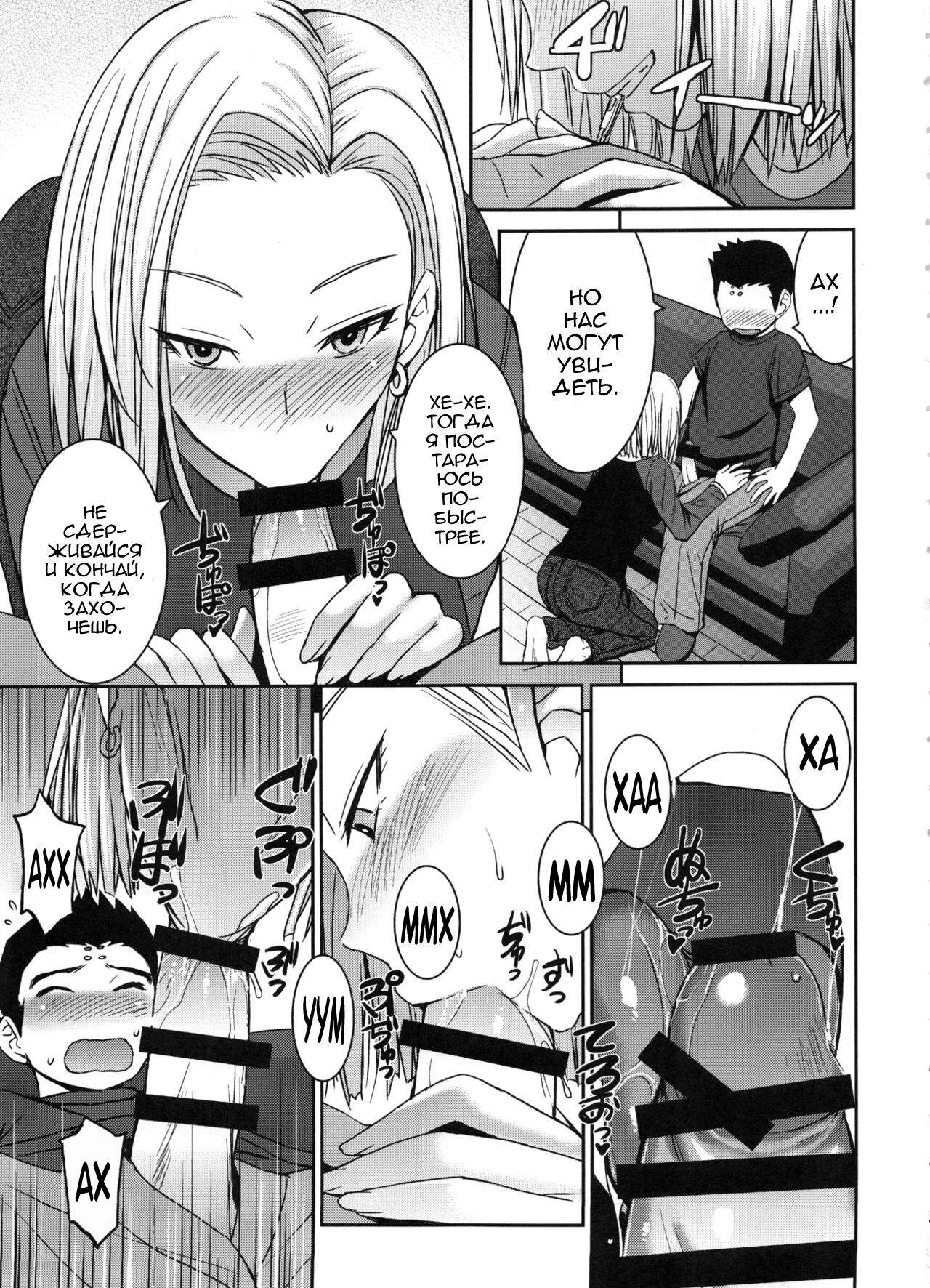Suteki na Oku-san | Моя дорогая жена page 4 full